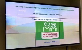 «Московское долголетие» для предпенсионеров и работающих пенсионеров